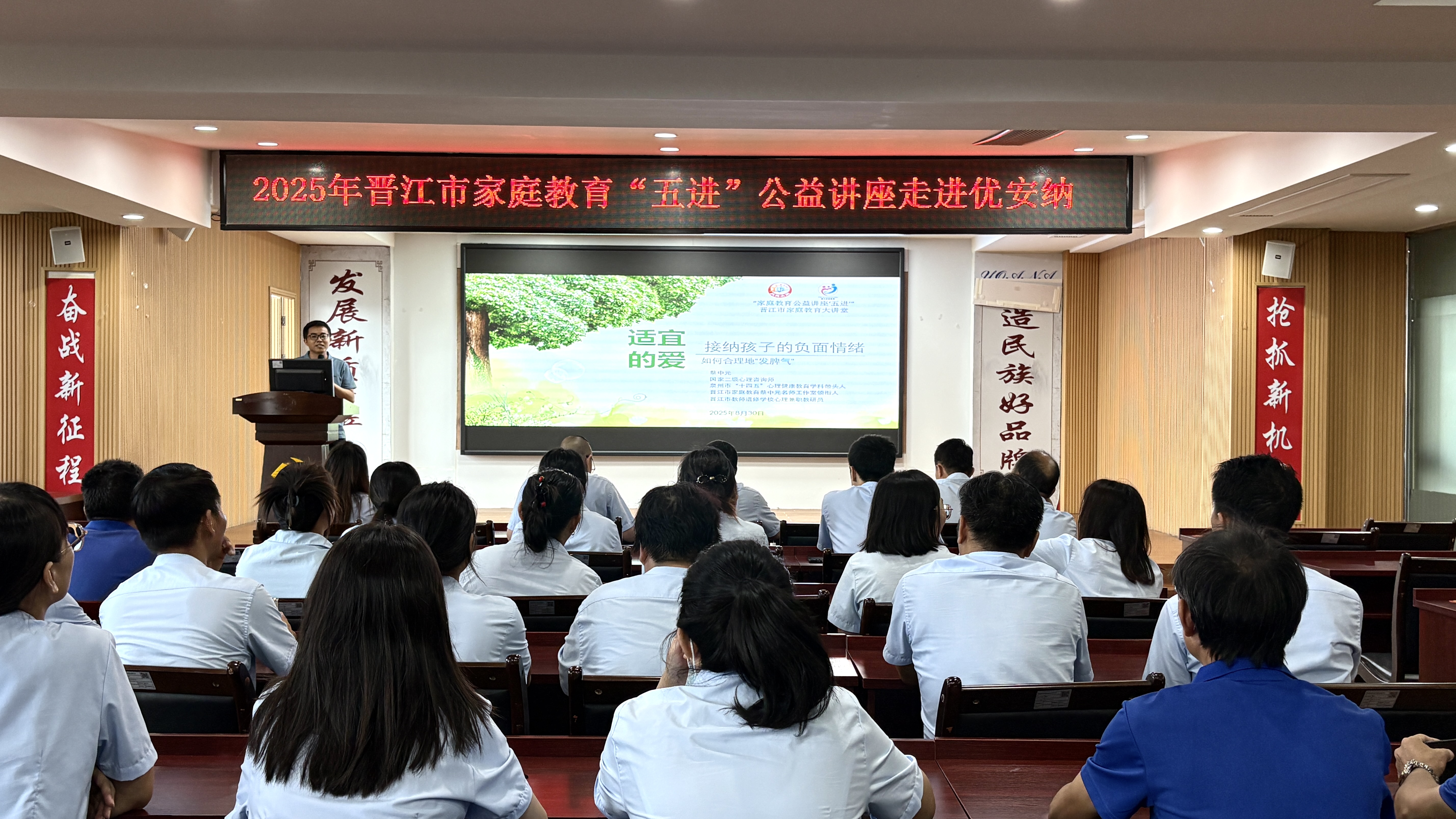 優(yōu)安納傘業(yè)舉辦家庭教育講座，為員工送上“育兒指南”